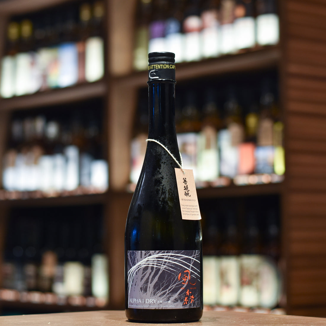 風の森 純米酒 ALPHA 1 DRY 次章への鍵 2026