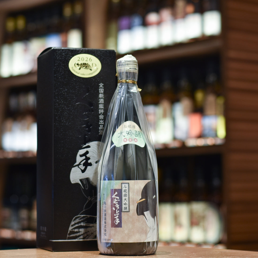 くどき上手 大吟釀 全國新酒鑑評會 金賞受賞酒