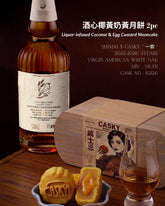 Casky Whisky Mooncake Gift Box