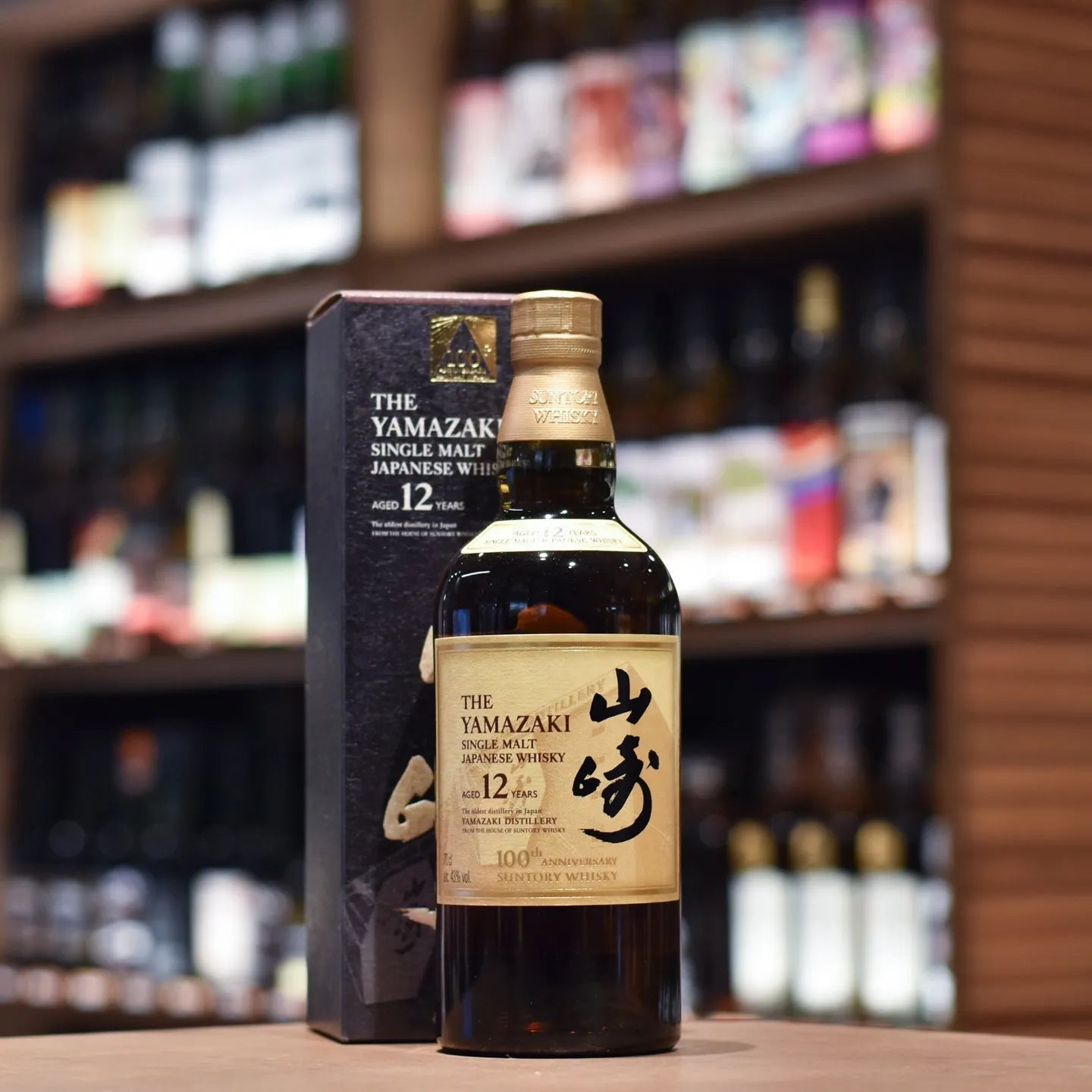 山崎 Yamazaki 12 Year Old 100th Anniversary - The Rare Malt