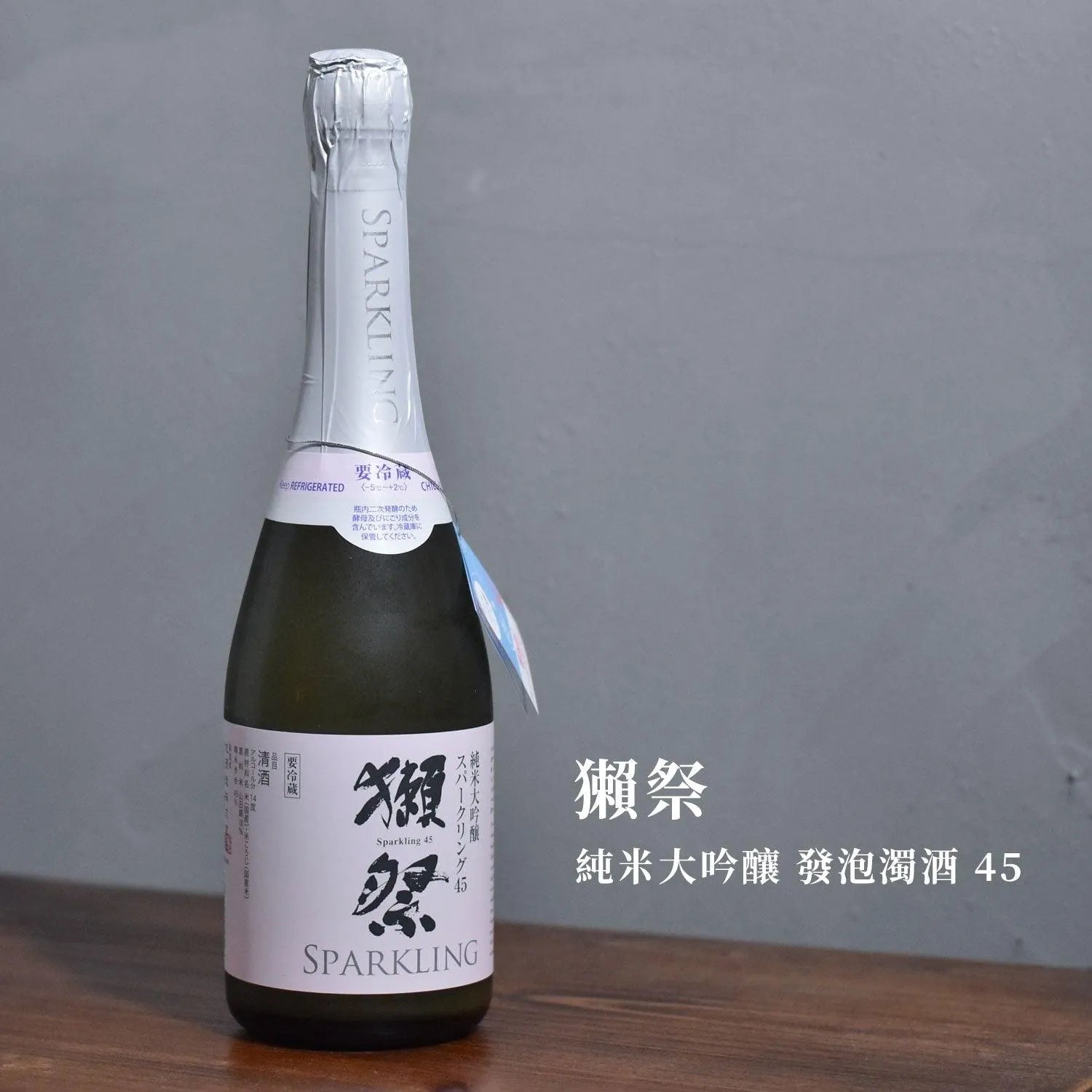 獺祭 純米大吟釀 發泡濁酒 45 - The Rare Malt