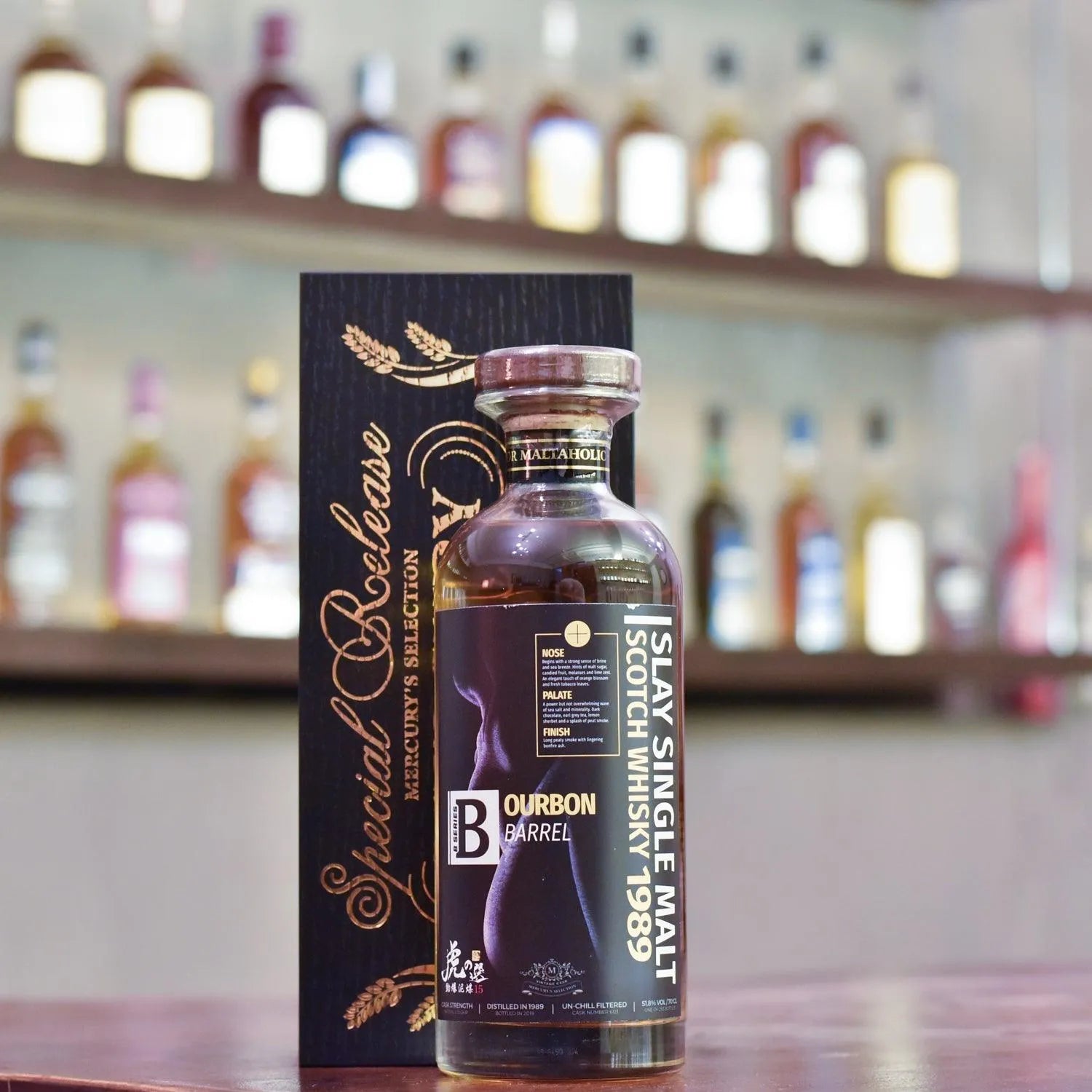 Mercury's Selection - Islay (Bowmore) 30 Year Old 1989 Tiger's Finest Selection Cask 6121 - The Rare Malt