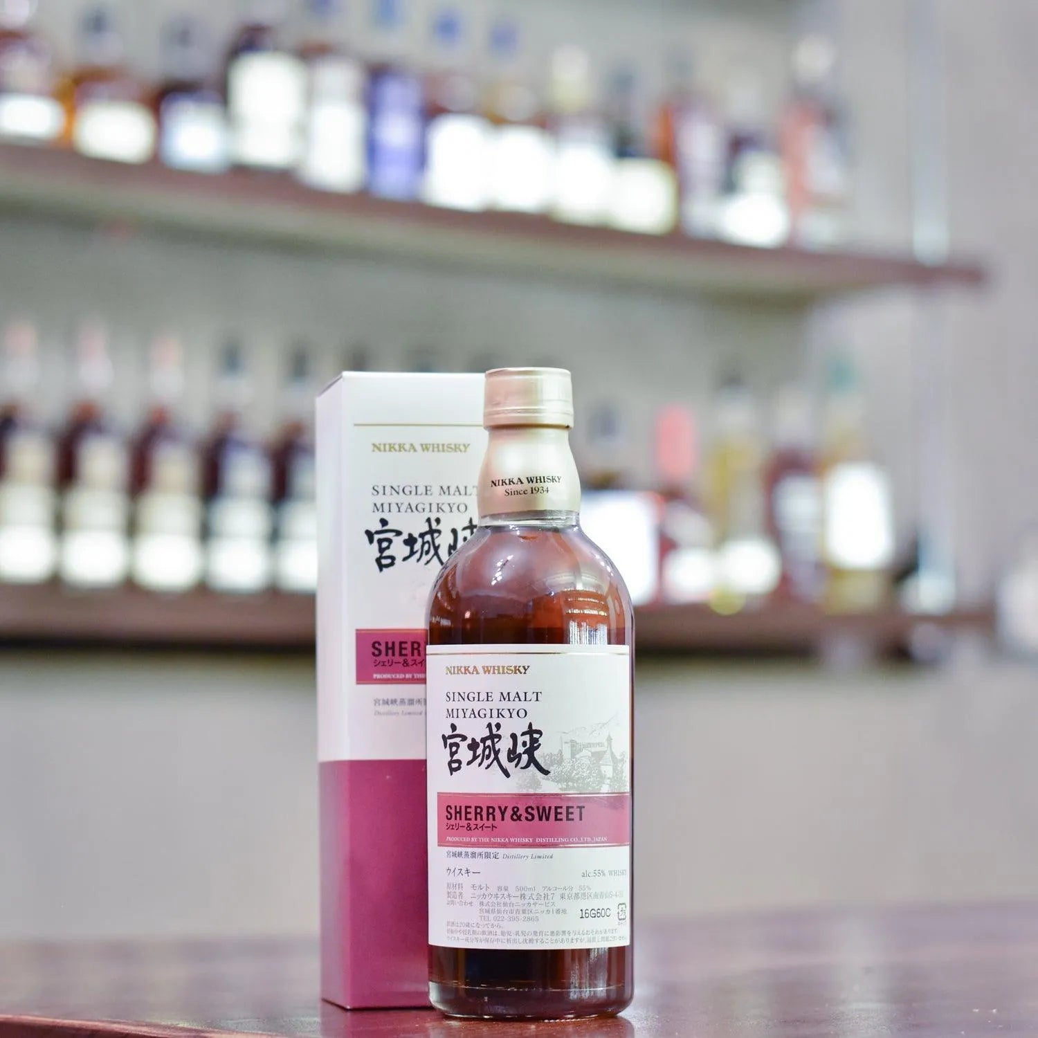 宮城峽 Miyagikyo Sherry & Sweet - The Rare Malt