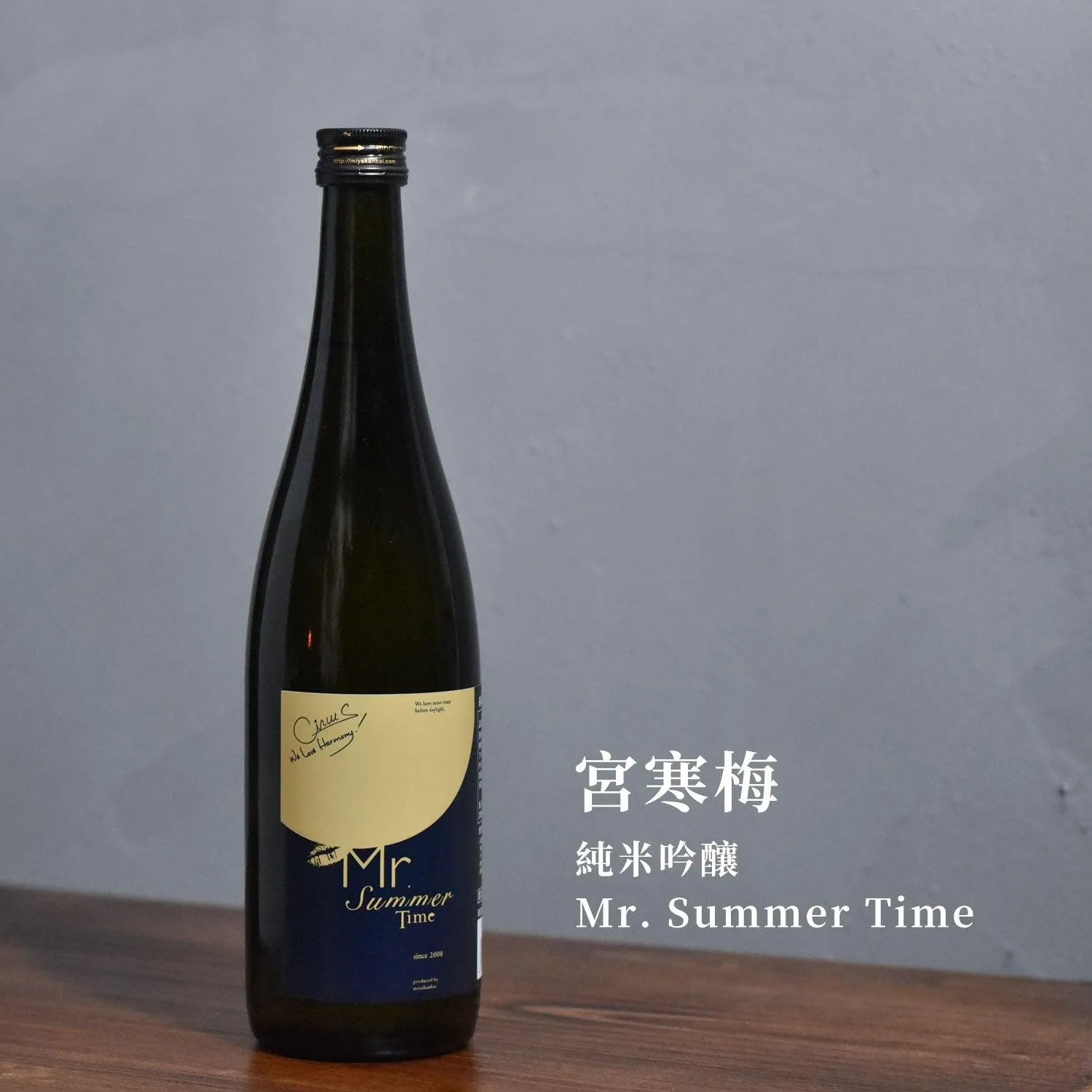 宮寒梅 純米吟釀 Mr. Summer Time - The Rare Malt