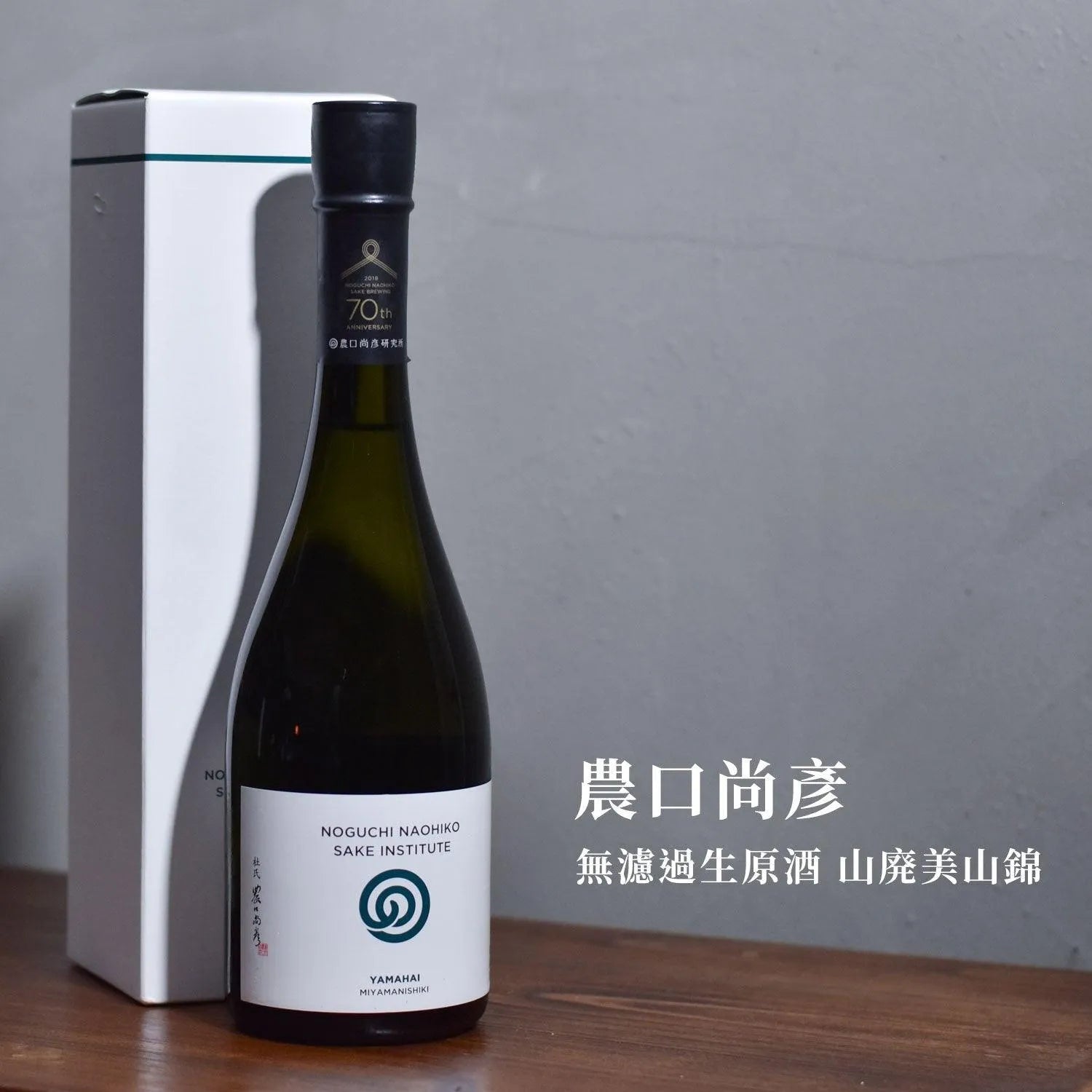 農口尚彥 無濾過生原酒 山廢 美山錦 - The Rare Malt