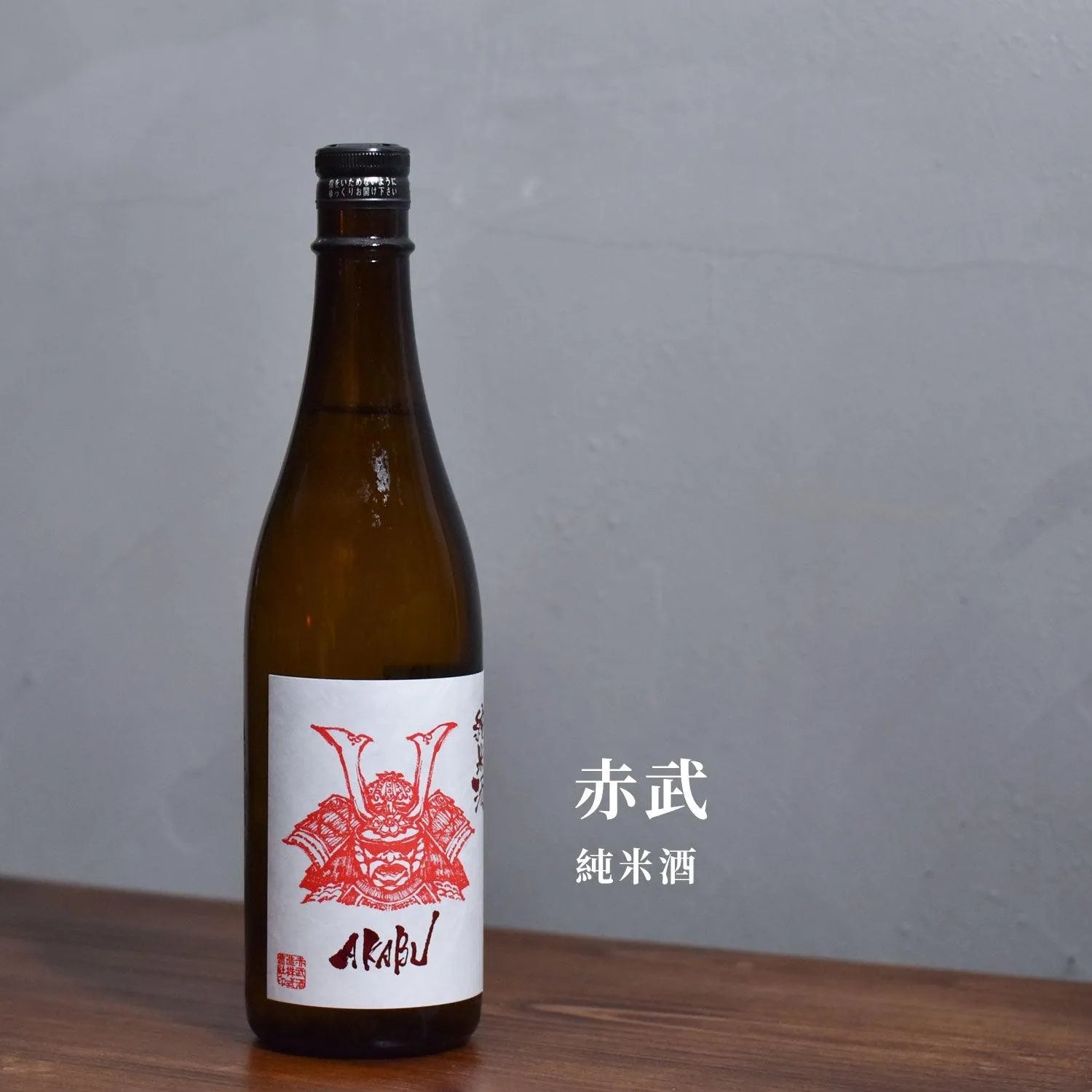 赤武 純米酒 - The Rare Malt