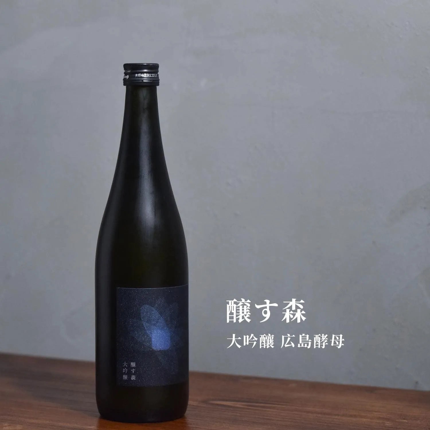 醸す森 大吟釀 廣島酵母 - The Rare Malt