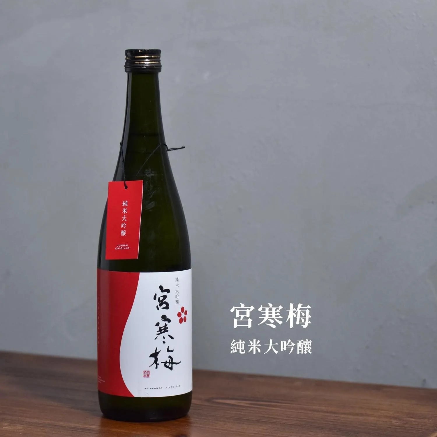 宮寒梅 純米大吟釀 - The Rare Malt