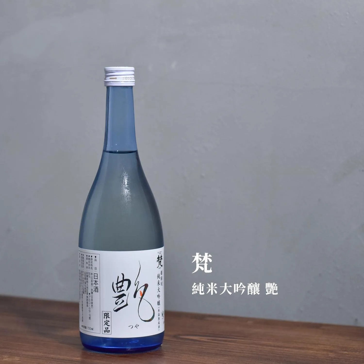 梵 純米大吟釀 艷 - The Rare Malt