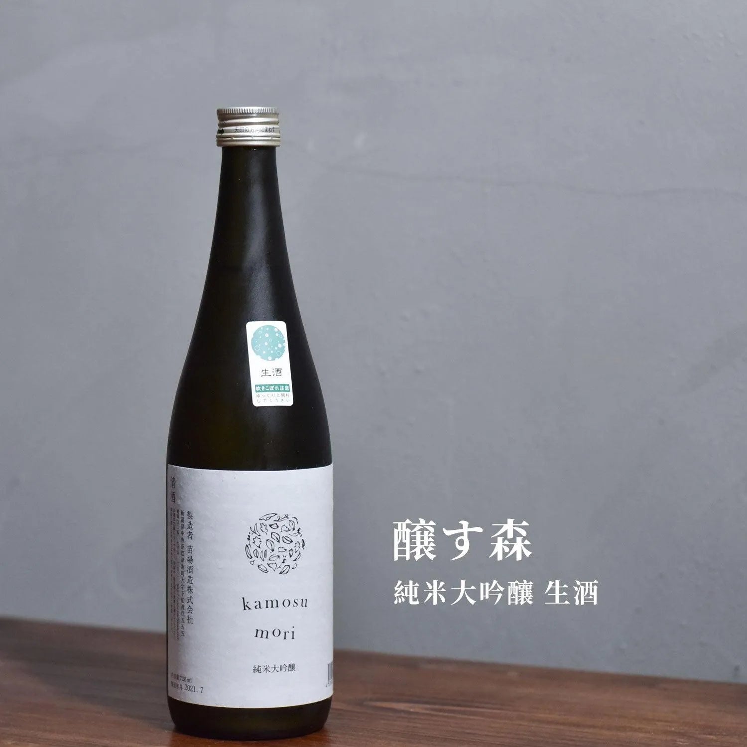 醸す森 純米大吟釀 生酒 - The Rare Malt