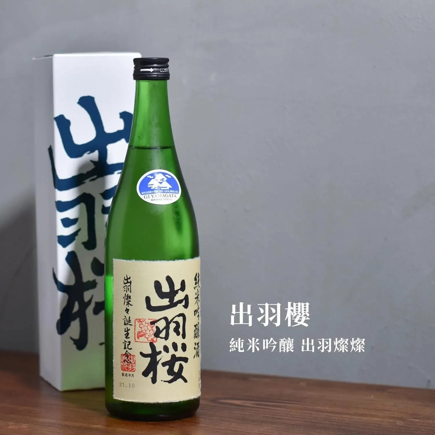 出羽櫻 純米吟釀 出羽燦燦 - The Rare Malt