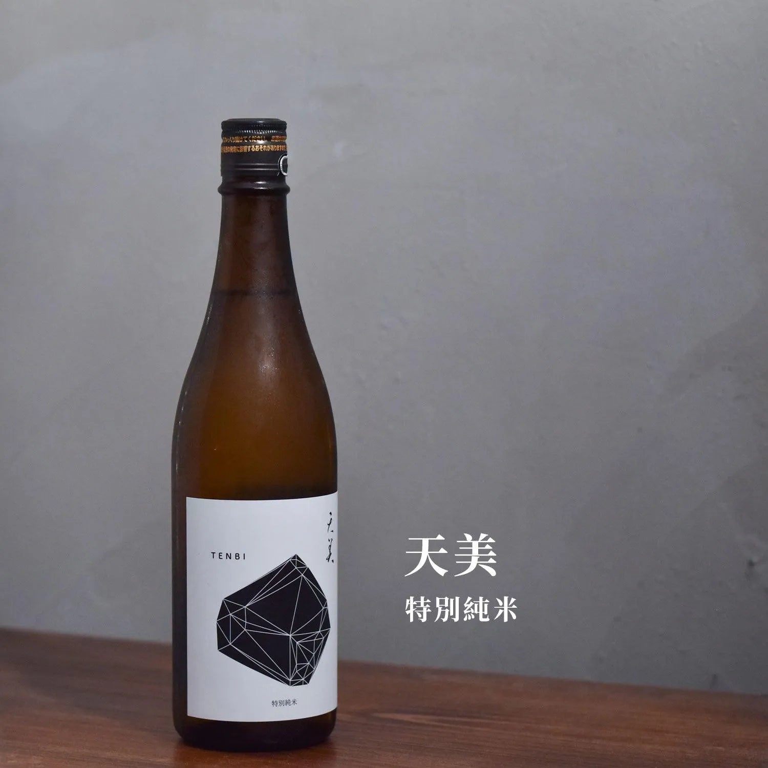 天美 特別純米 - The Rare Malt