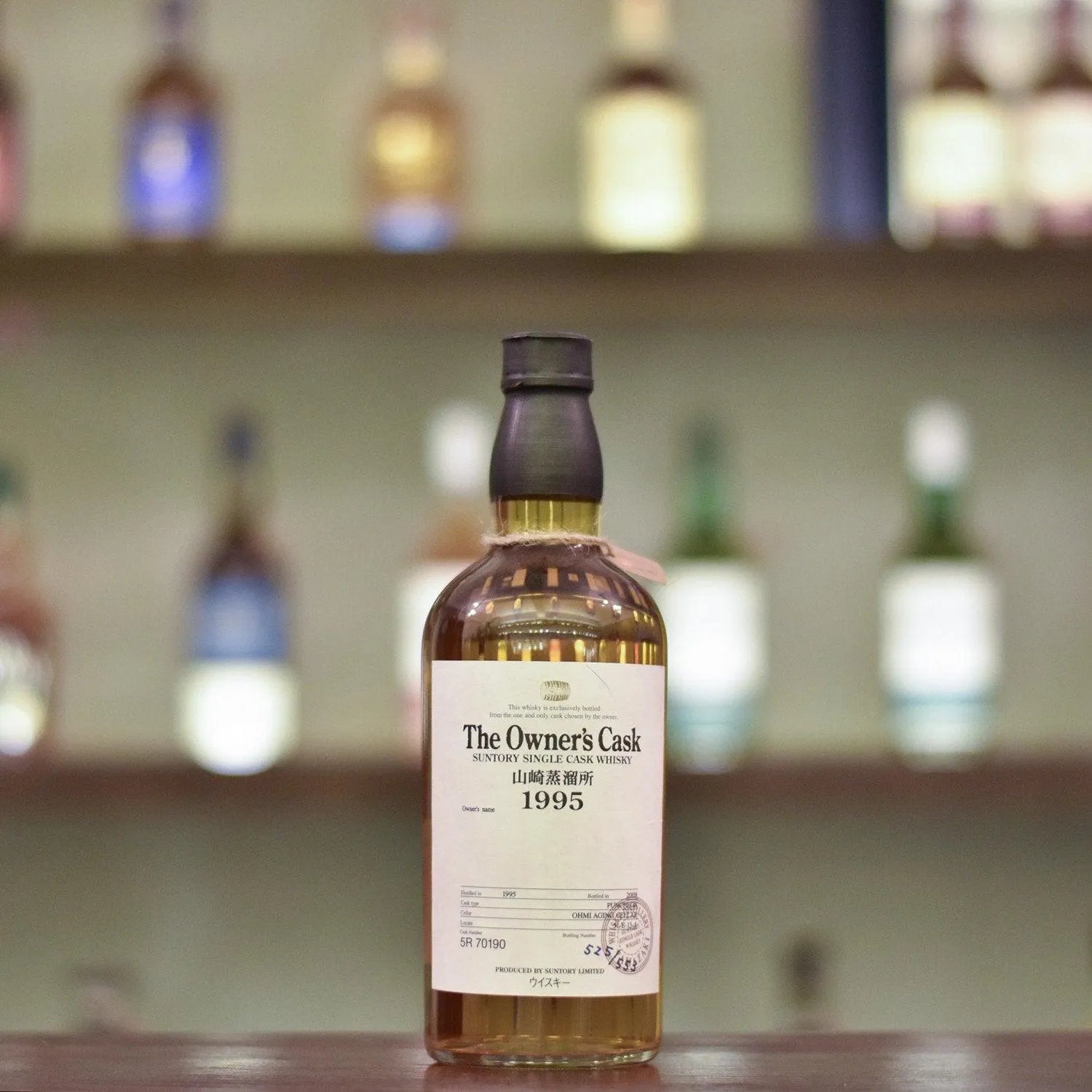 山崎 Yamazaki 1995-2008 The Owner's Cask 5R70190 - The Rare Malt