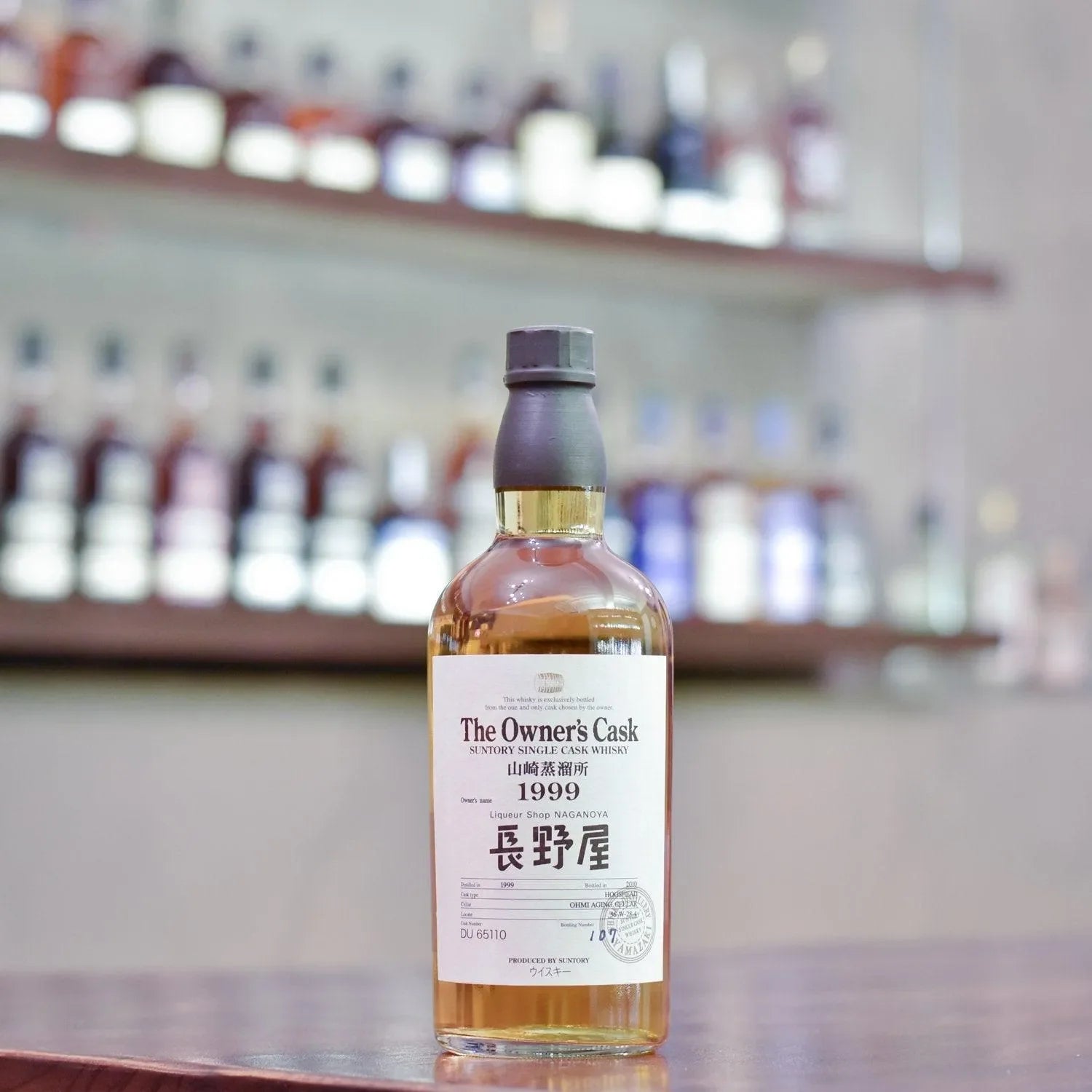 山崎 Yamazaki 1999-2010 The Owner's Cask for Naganoya DU65110 - The Rare Malt