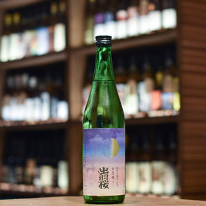 出羽櫻 純米吟釀 夕月夜 生詰