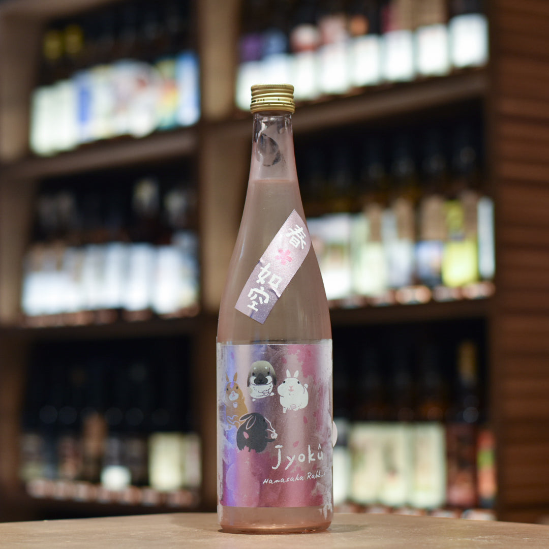 如空 純米酒 花咲 Rabbit