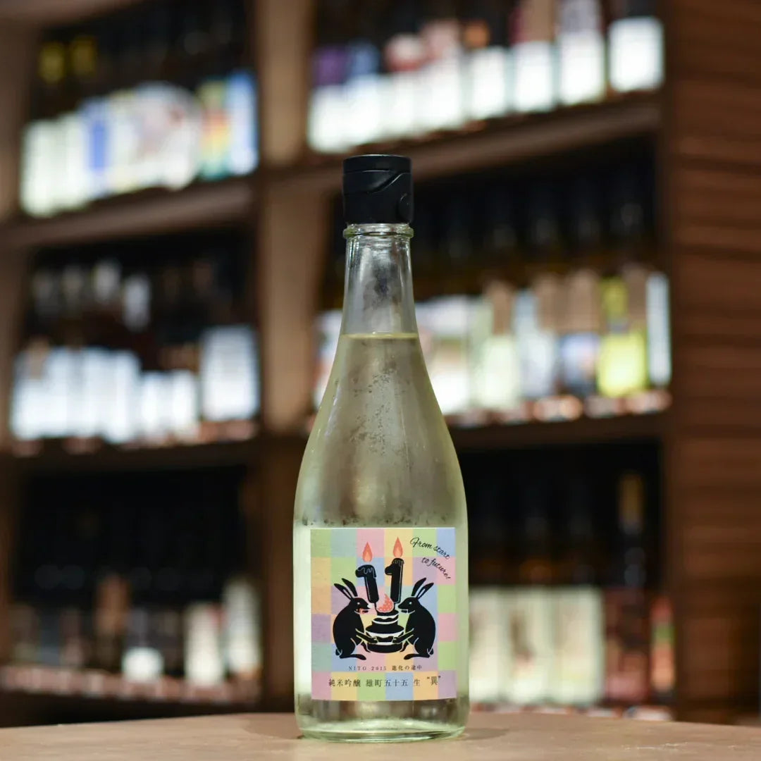 二兔 純米吟釀生酒 "異" 雄町五十五