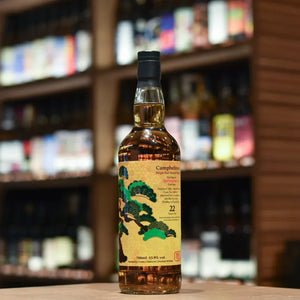 Lucky Choice - Springbank 22 Year Old 2003 Cask 0300017