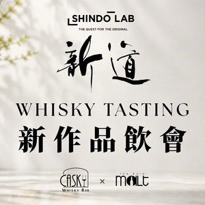 新道 Casky x TRM 新作品飲會