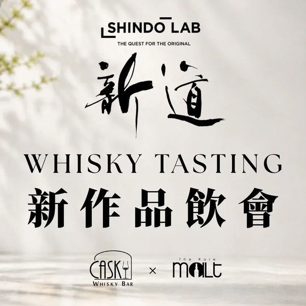 新道 Shindo - Casky x TRM Tasting | Classic Japanese Whisky | The