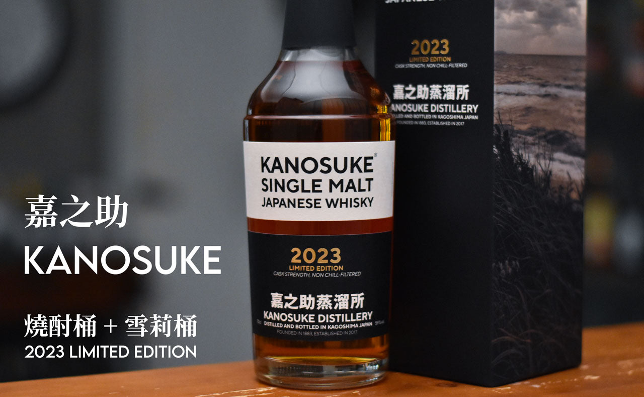 【新品未開封】嘉之助 DOUBLE DISTILLERY KANOSUKE DOUBLE DISTILLERY | KANOSUKE