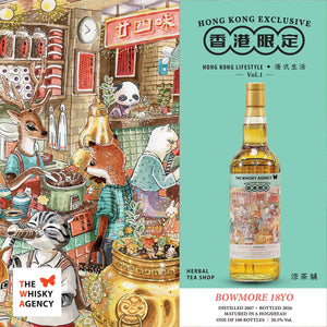 위스키 에이전시 보모어 18년 2007 HK 익스클루시브 Vol.1 허벌 티 샵