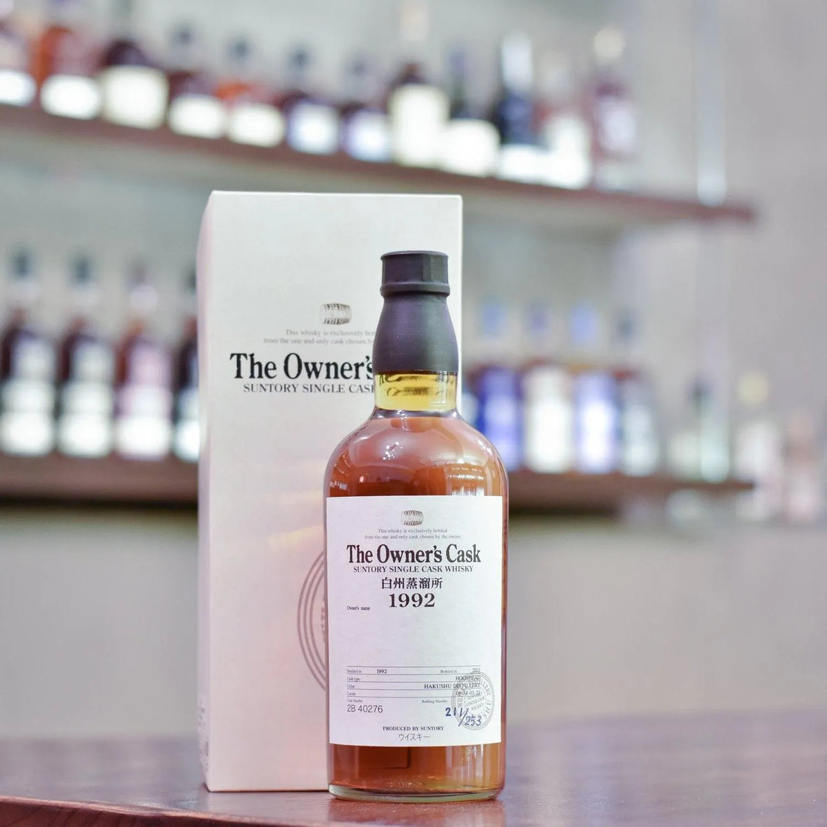 白州 Hakushu 19 Year Old 1992 The Owner's Cask 2B40276 - The Rare Malt