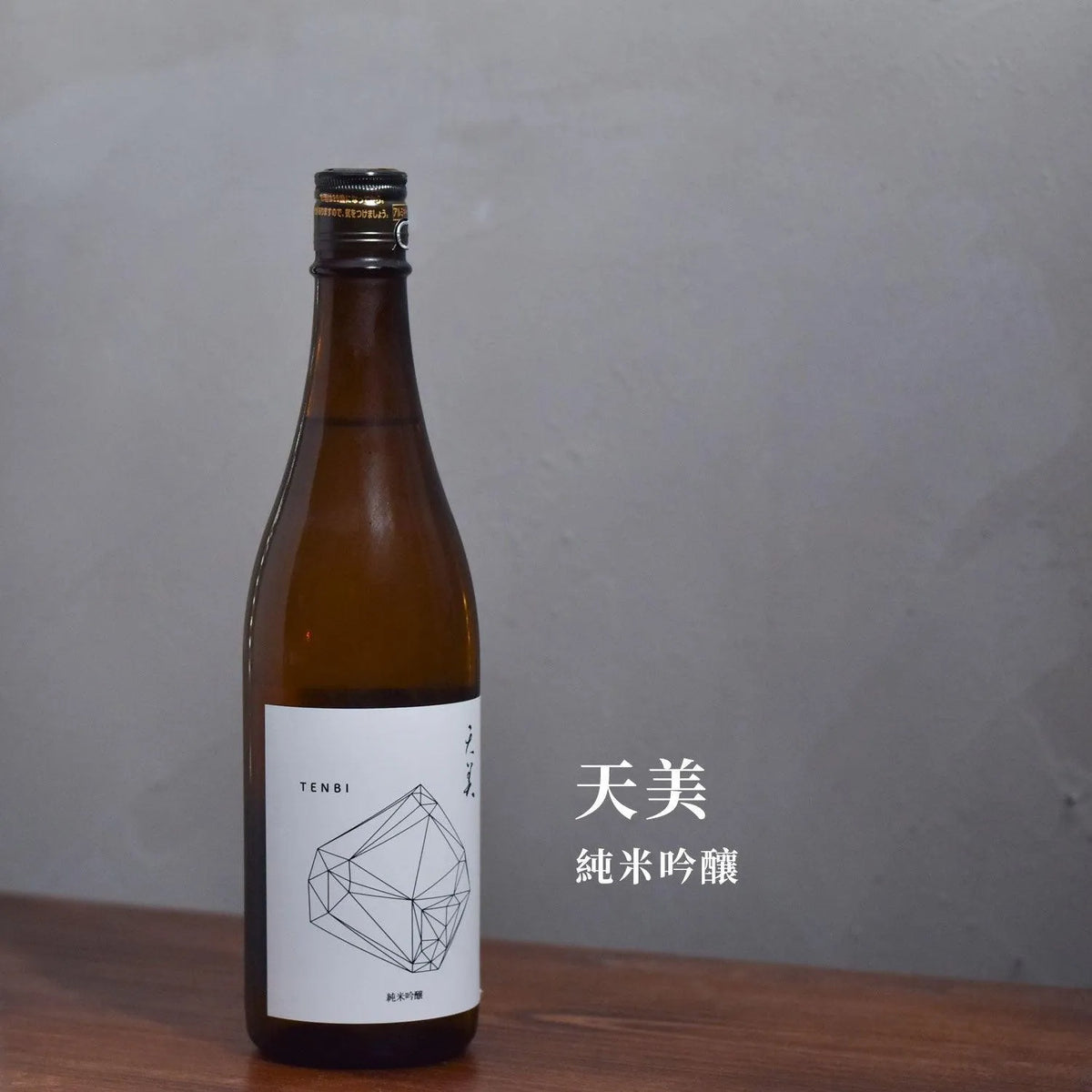 天美 純米吟釀 - The Rare Malt