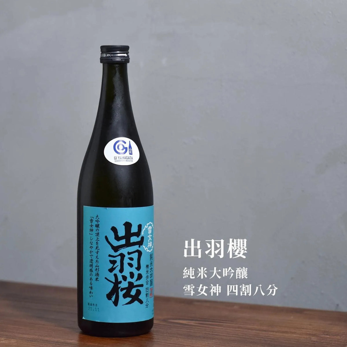 出羽櫻 純米大吟釀 雪女神 四割八分 - The Rare Malt
