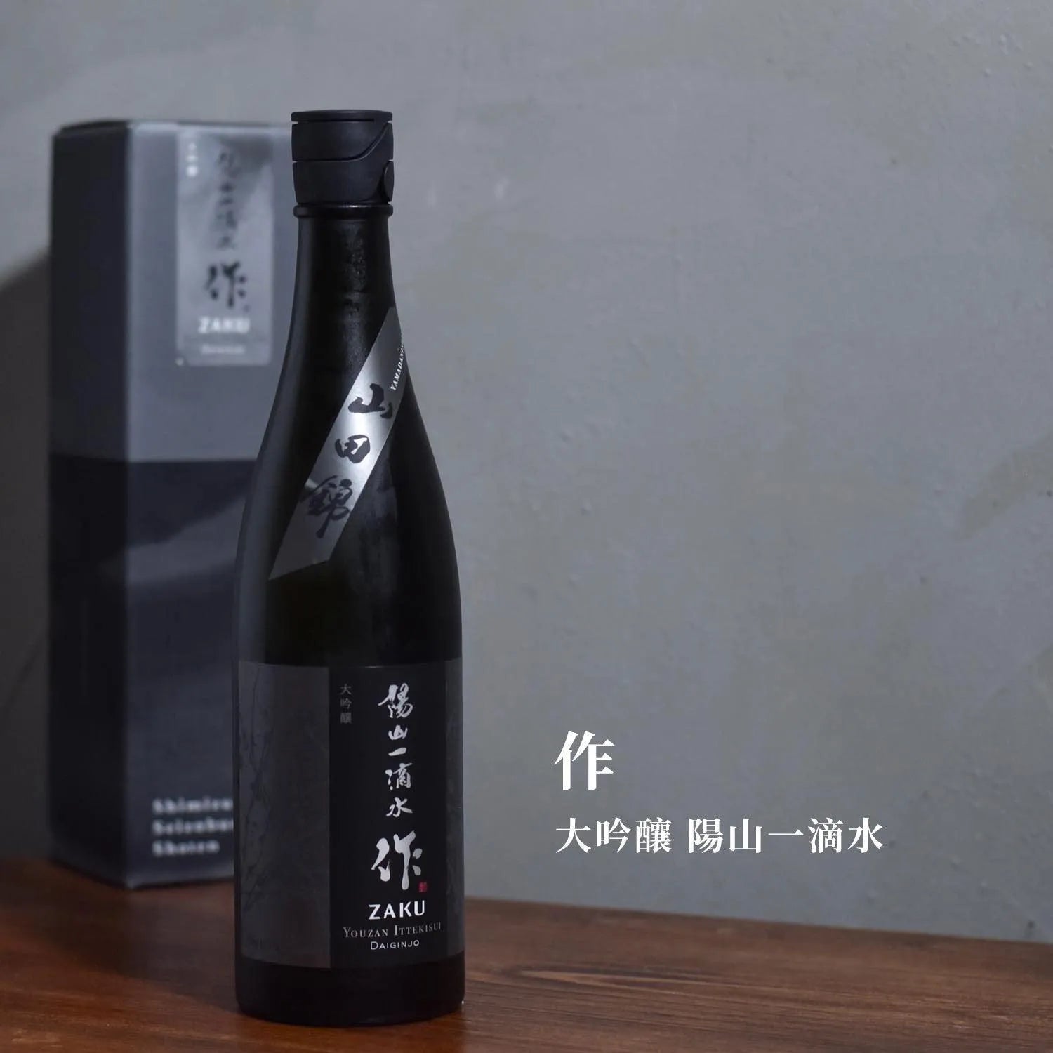 作 大吟釀 陽山一滴水 - The Rare Malt