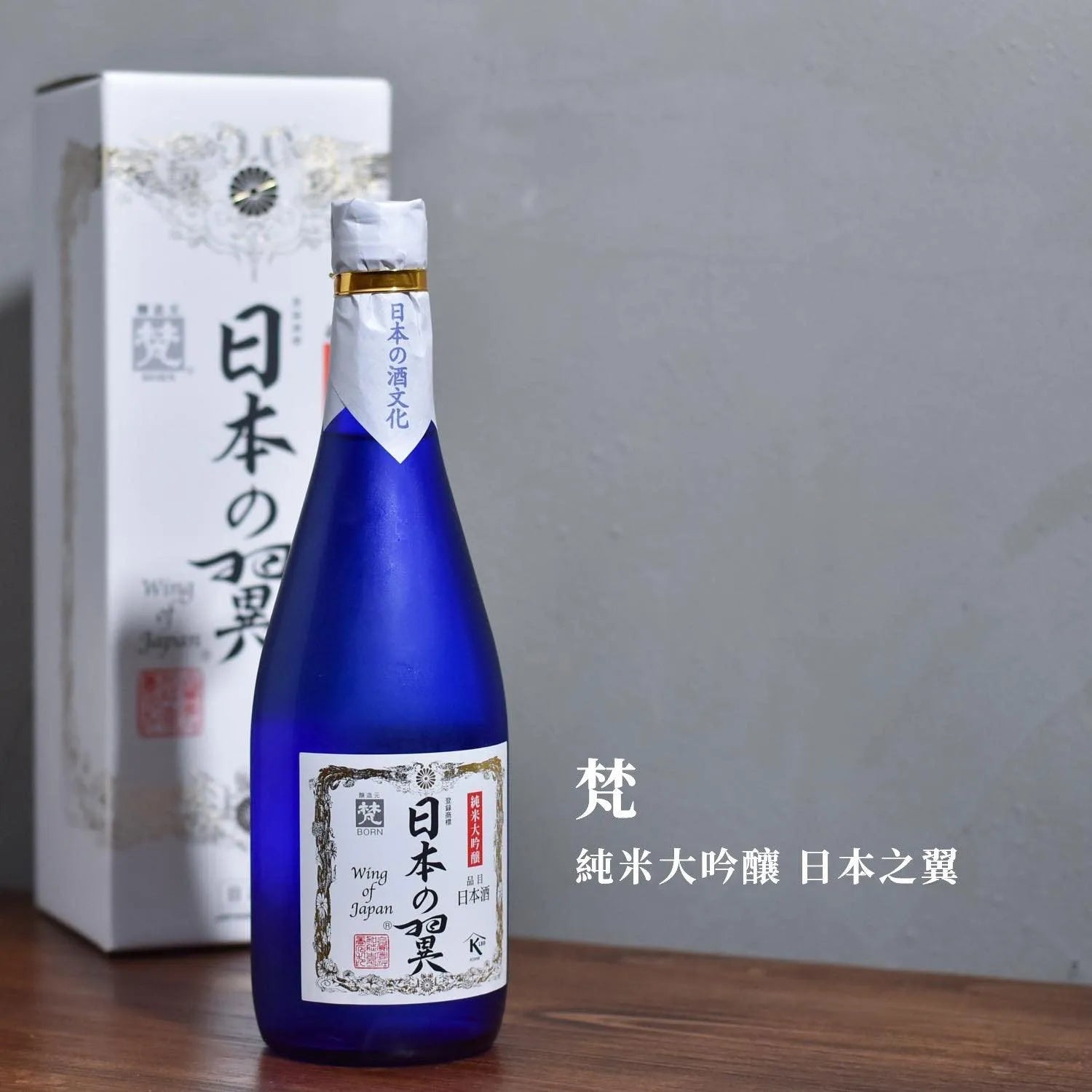 梵 純米大吟釀 日本之翼 - The Rare Malt