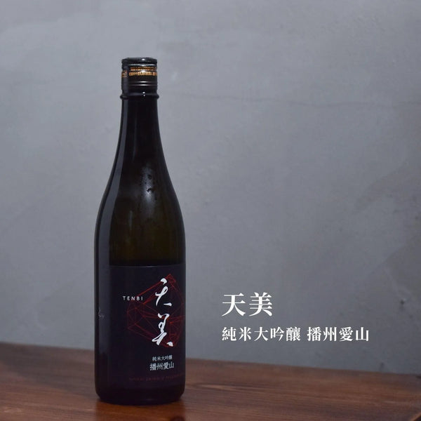 天美 Tenbi Junmai Daiginjo Hiroshima Benshu Aiyama | Sake Selection in HK ...