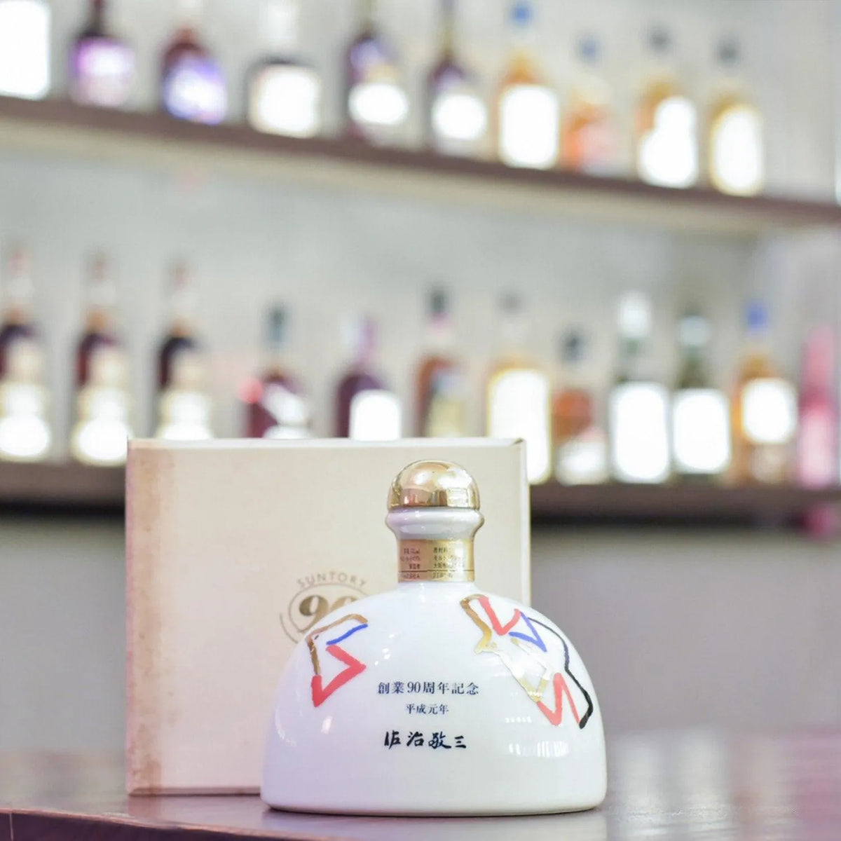 Suntory Whisky - 90th Anniversary Ceramic Bottle - The Rare Malt