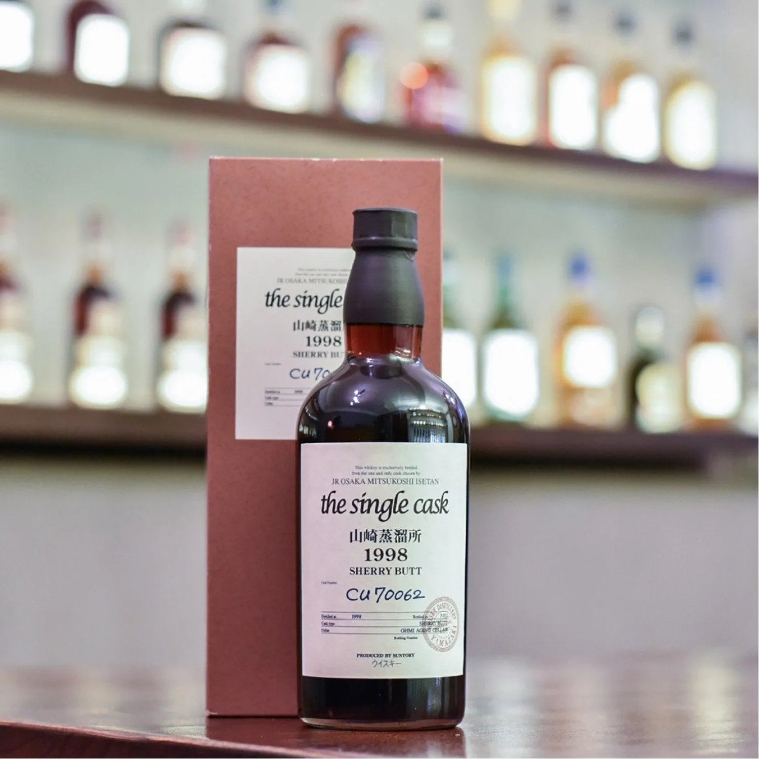山崎 Yamazaki 13 Year Old 1998 Sherry Butt CU70062 - The Rare Malt
