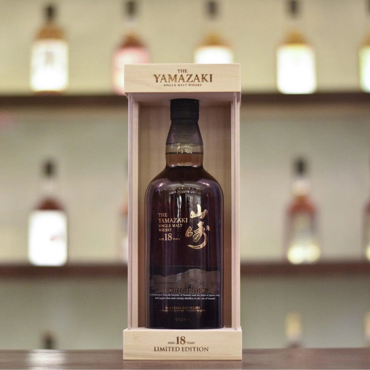 山崎 Yamazaki 18 Year Old Limited Edition - The Rare Malt