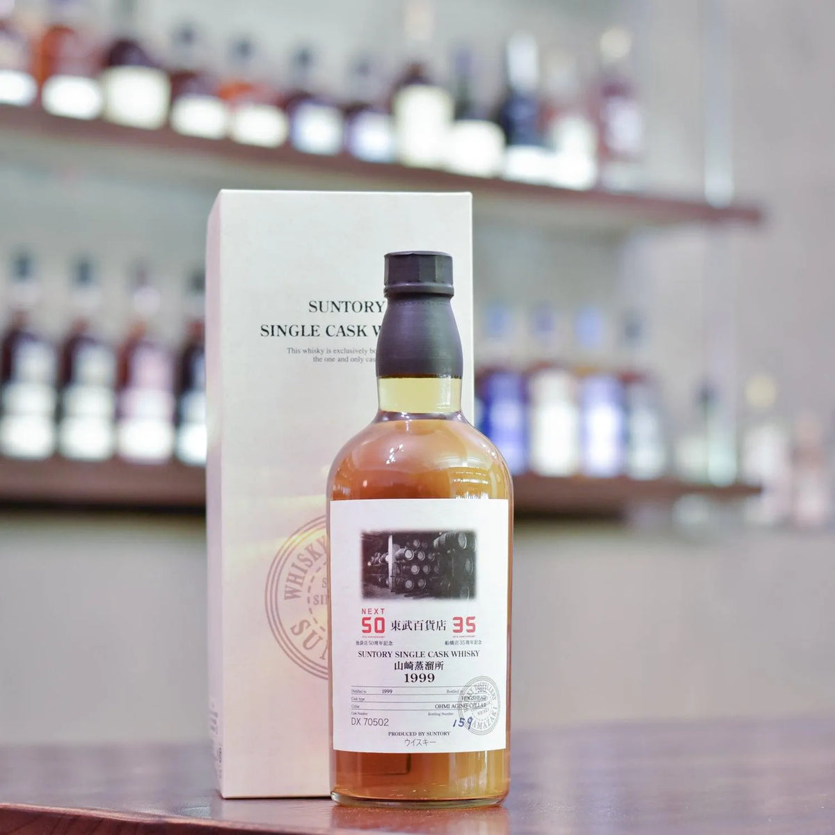 山崎 Yamazaki 1999-2012 The Owner's Cask for Tobu Department Store DX70502 - The Rare Malt